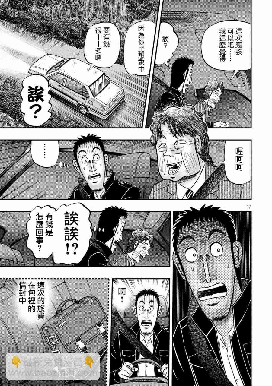 279话16