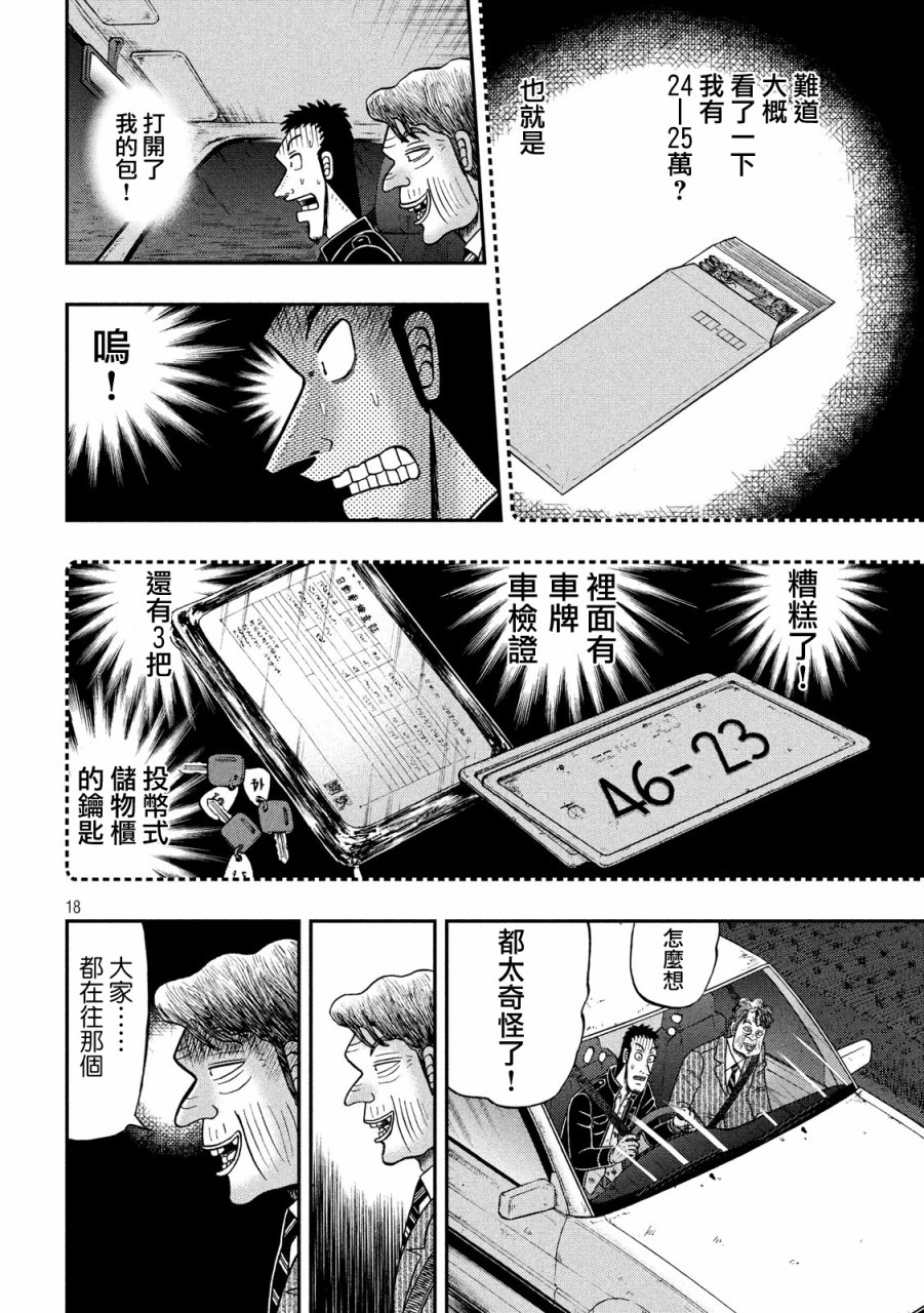 279话17