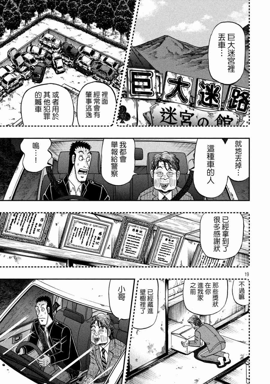 279话18