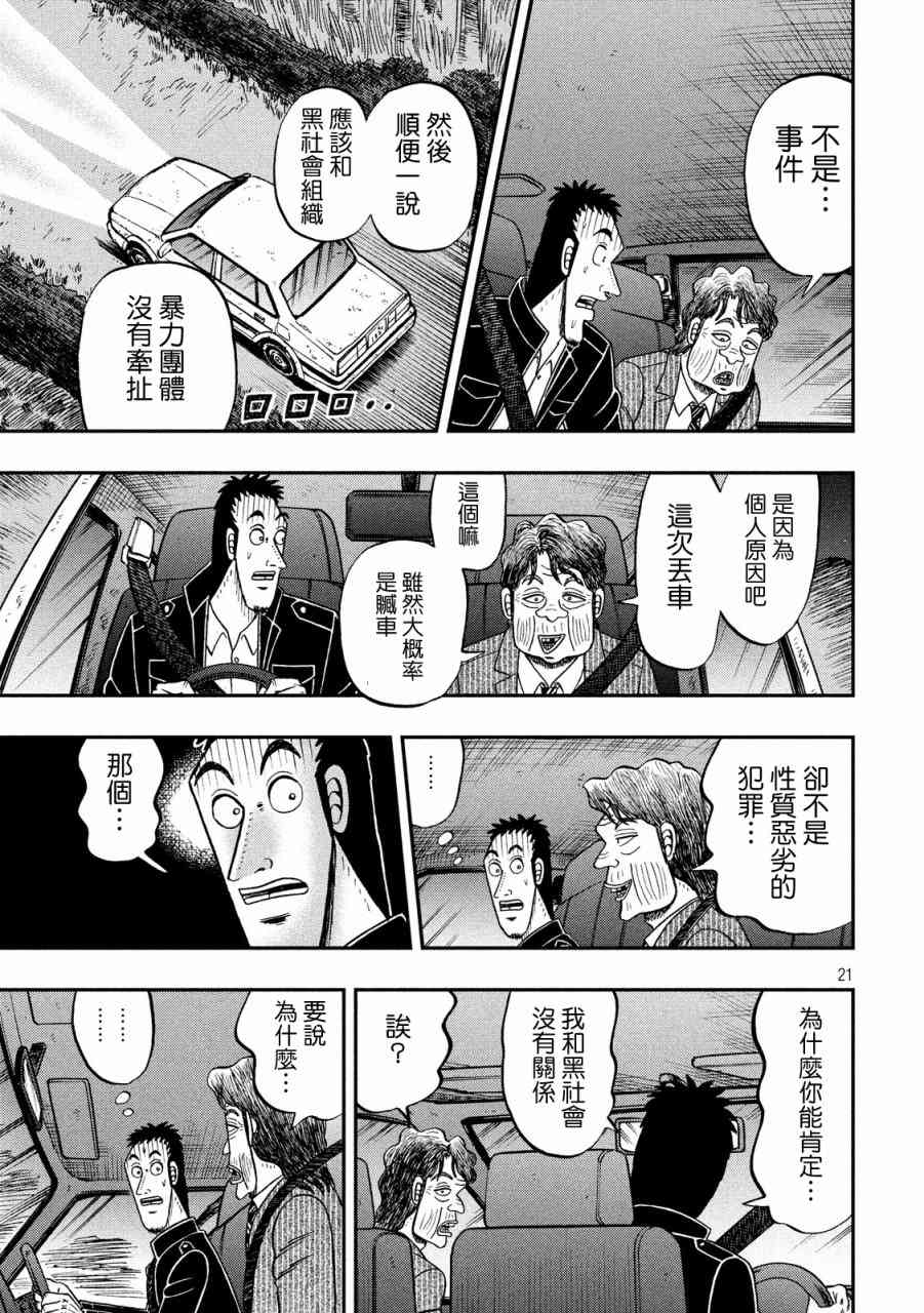 279话20