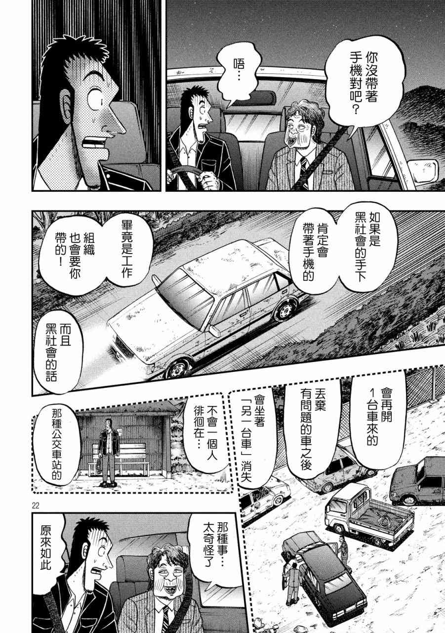 279话21