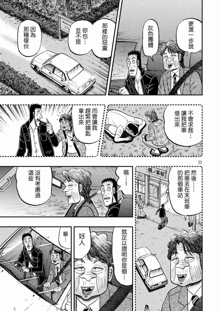 279话22