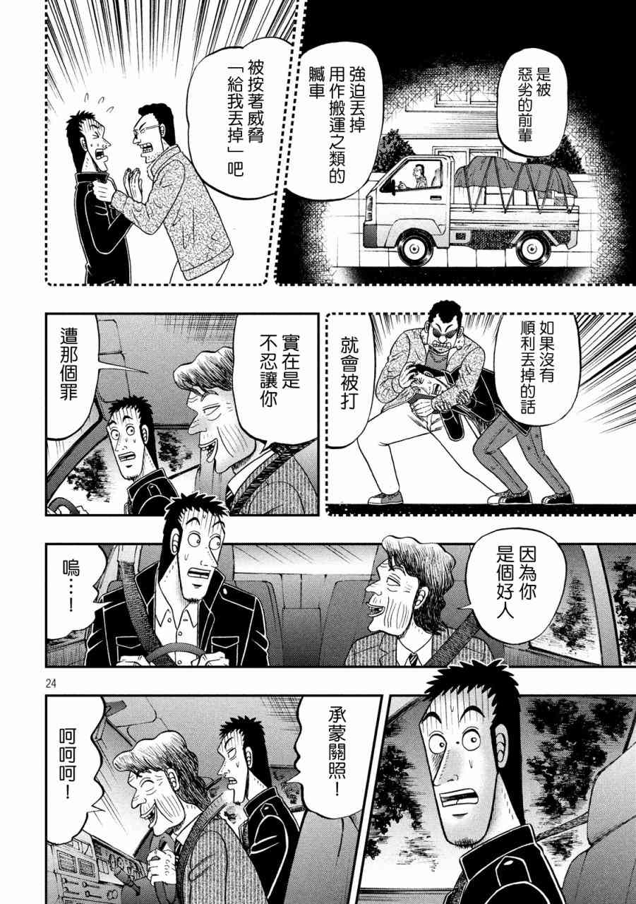 279话23