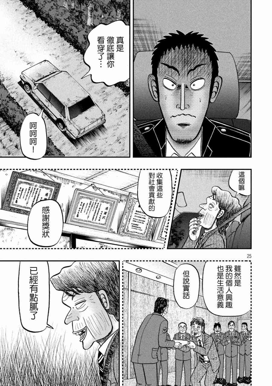 279话24