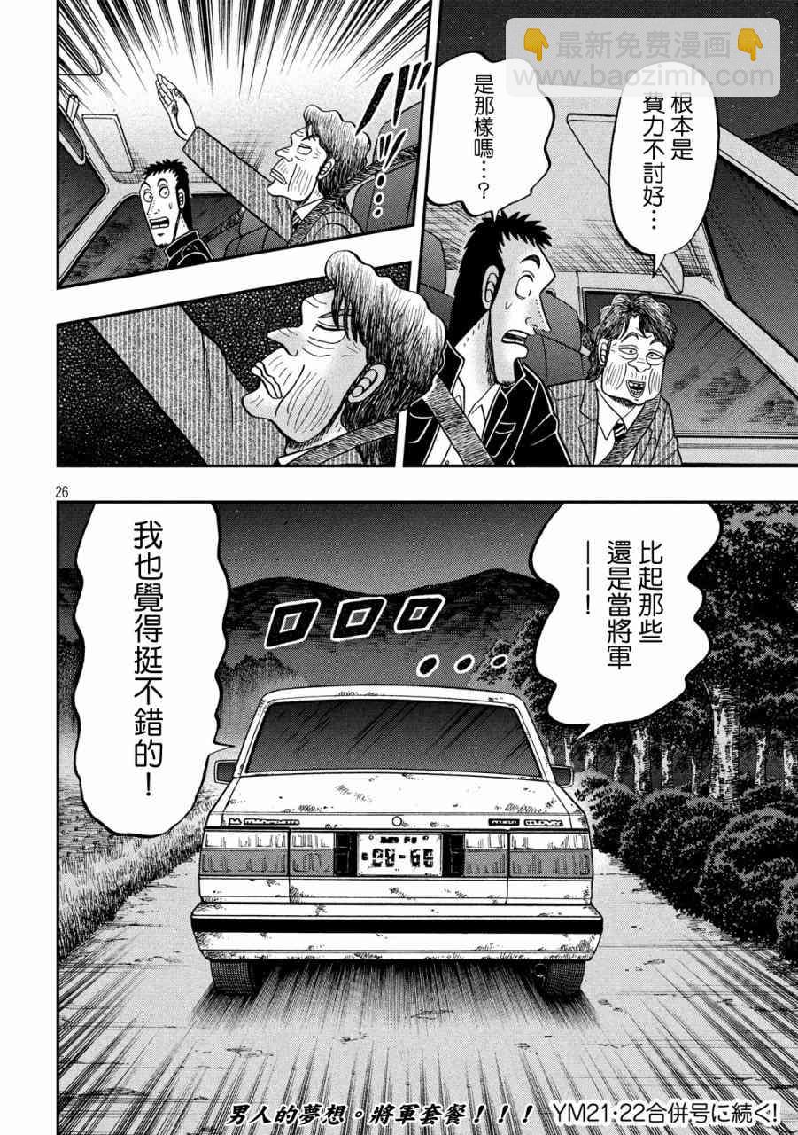 279话25