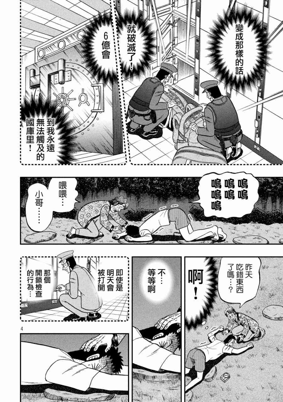 279话3