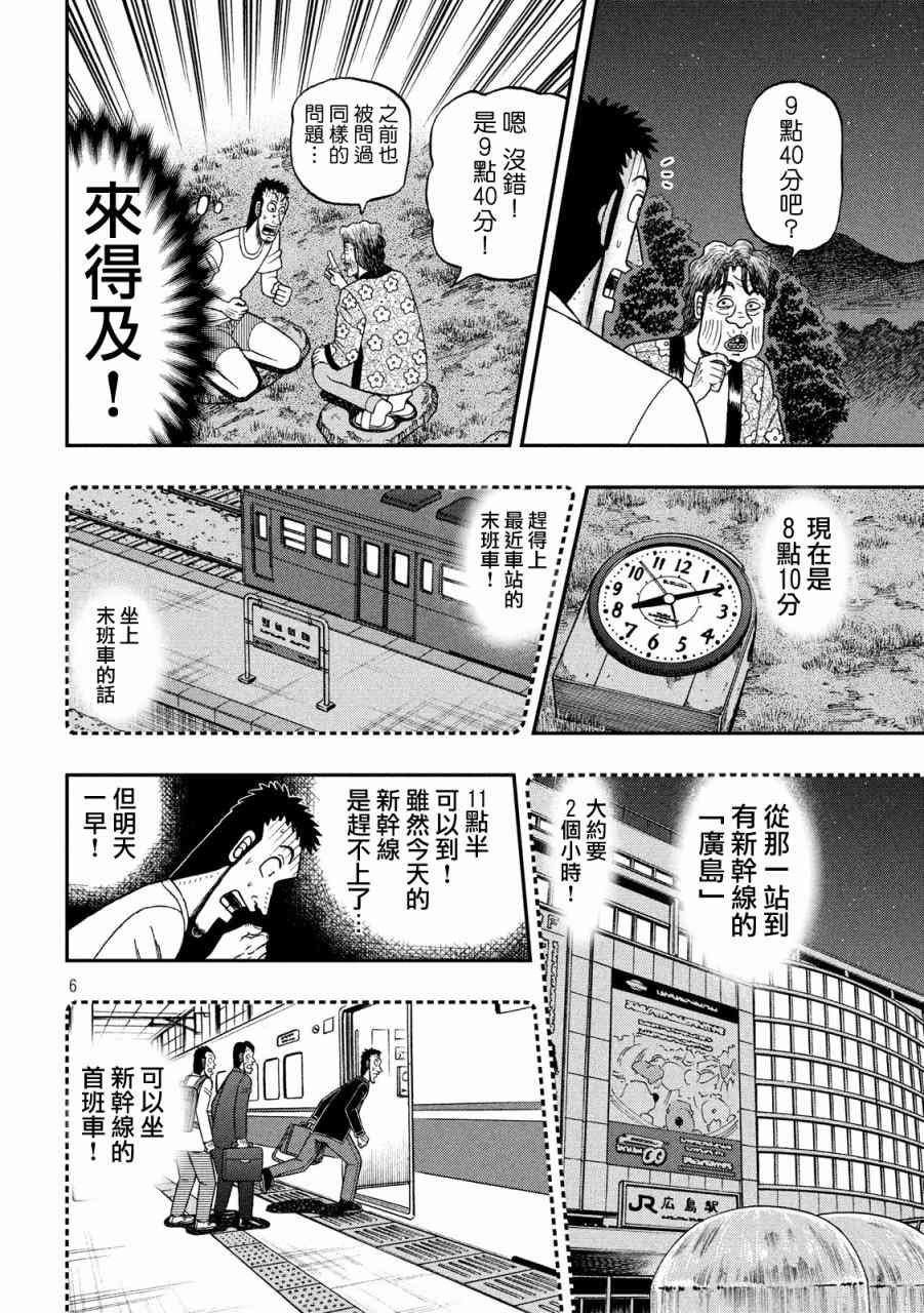 279话5