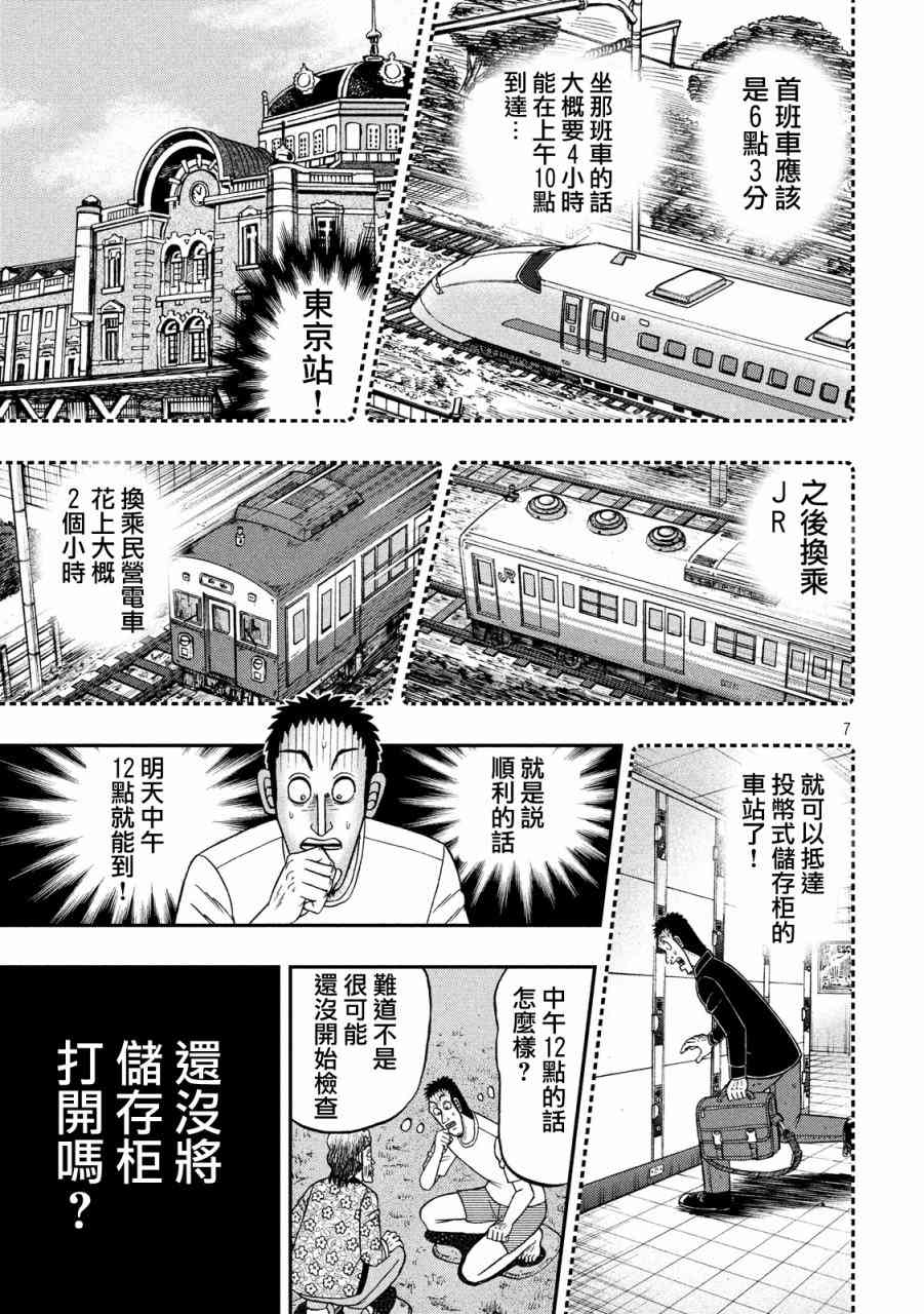 279话6