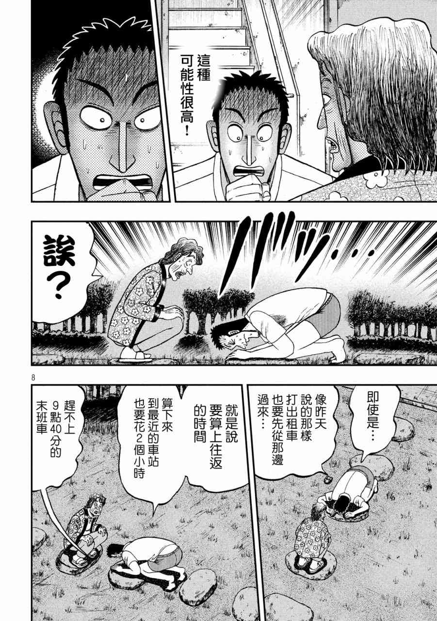 279话7