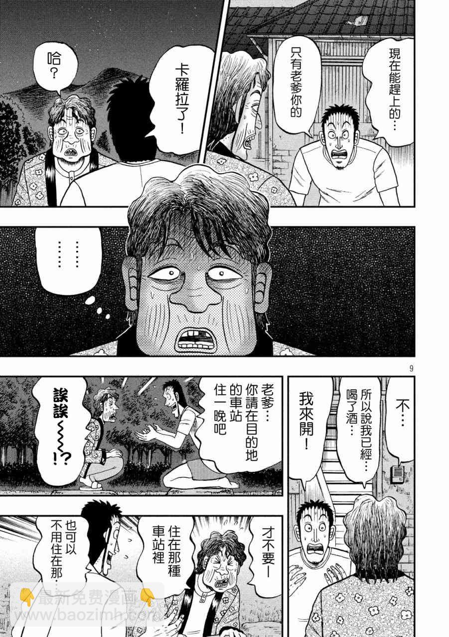 279话8