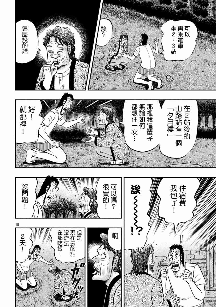 279话9
