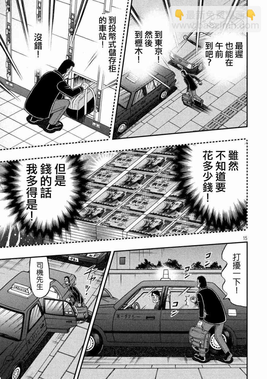 280话13