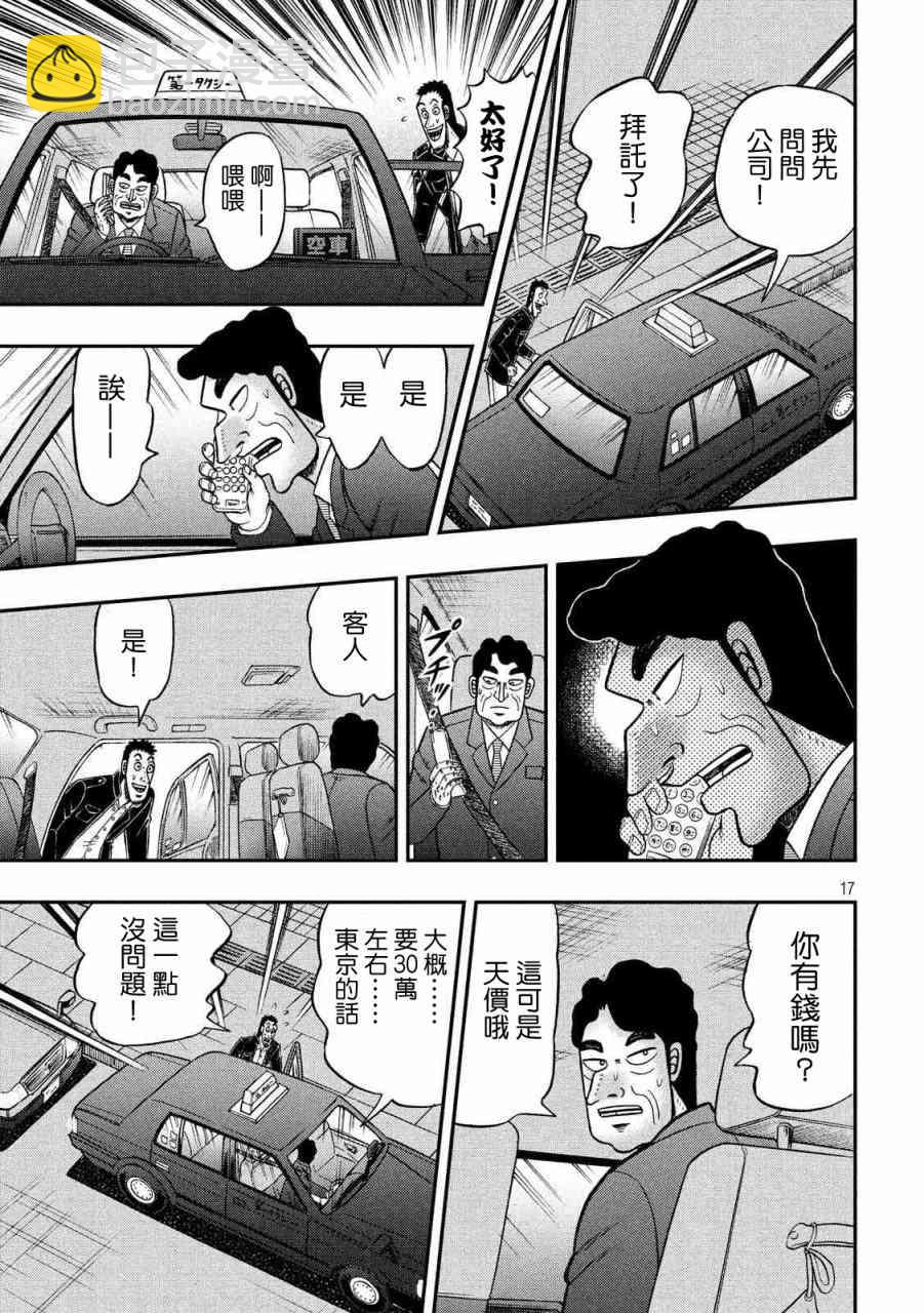 280话15