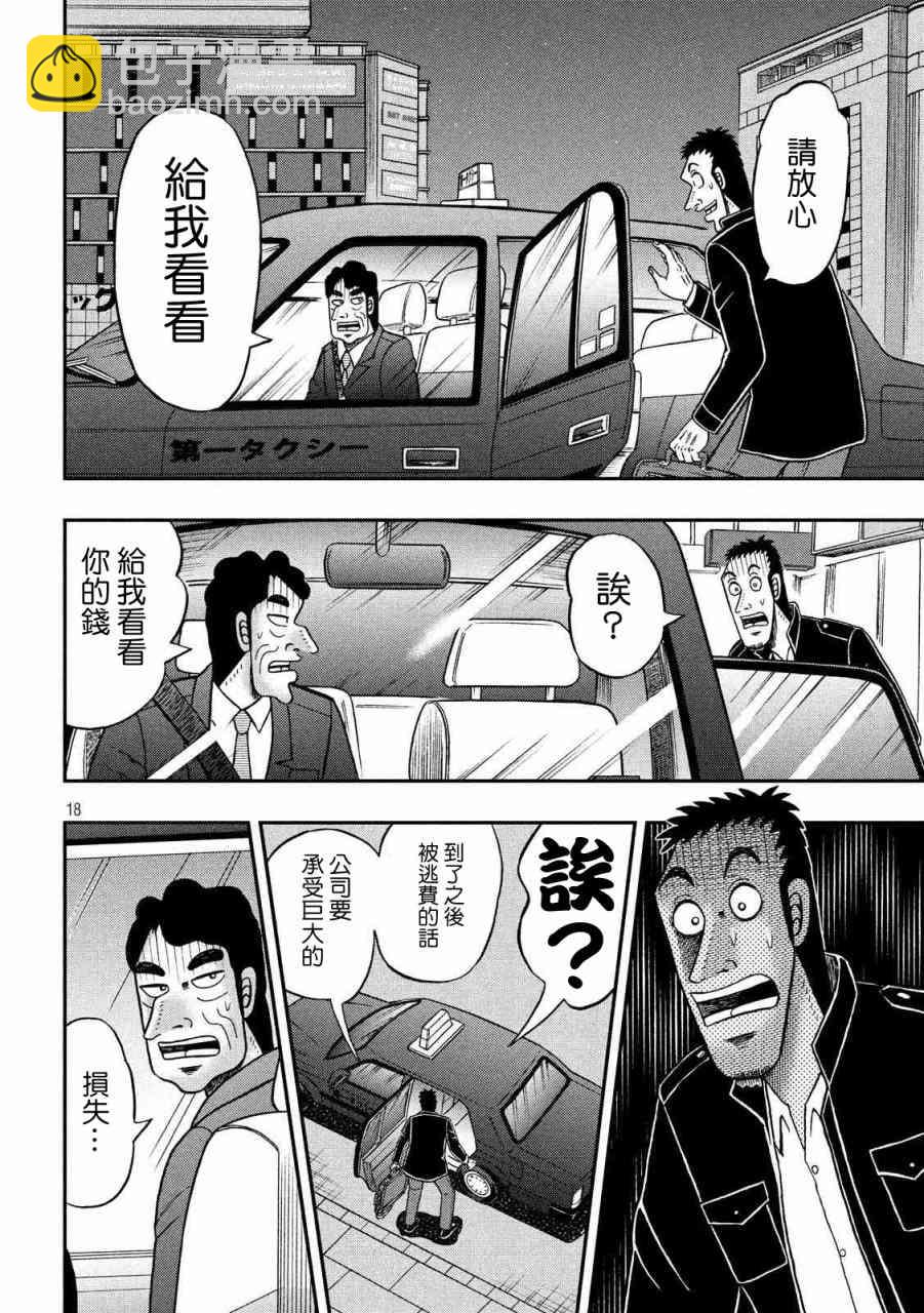 280话16