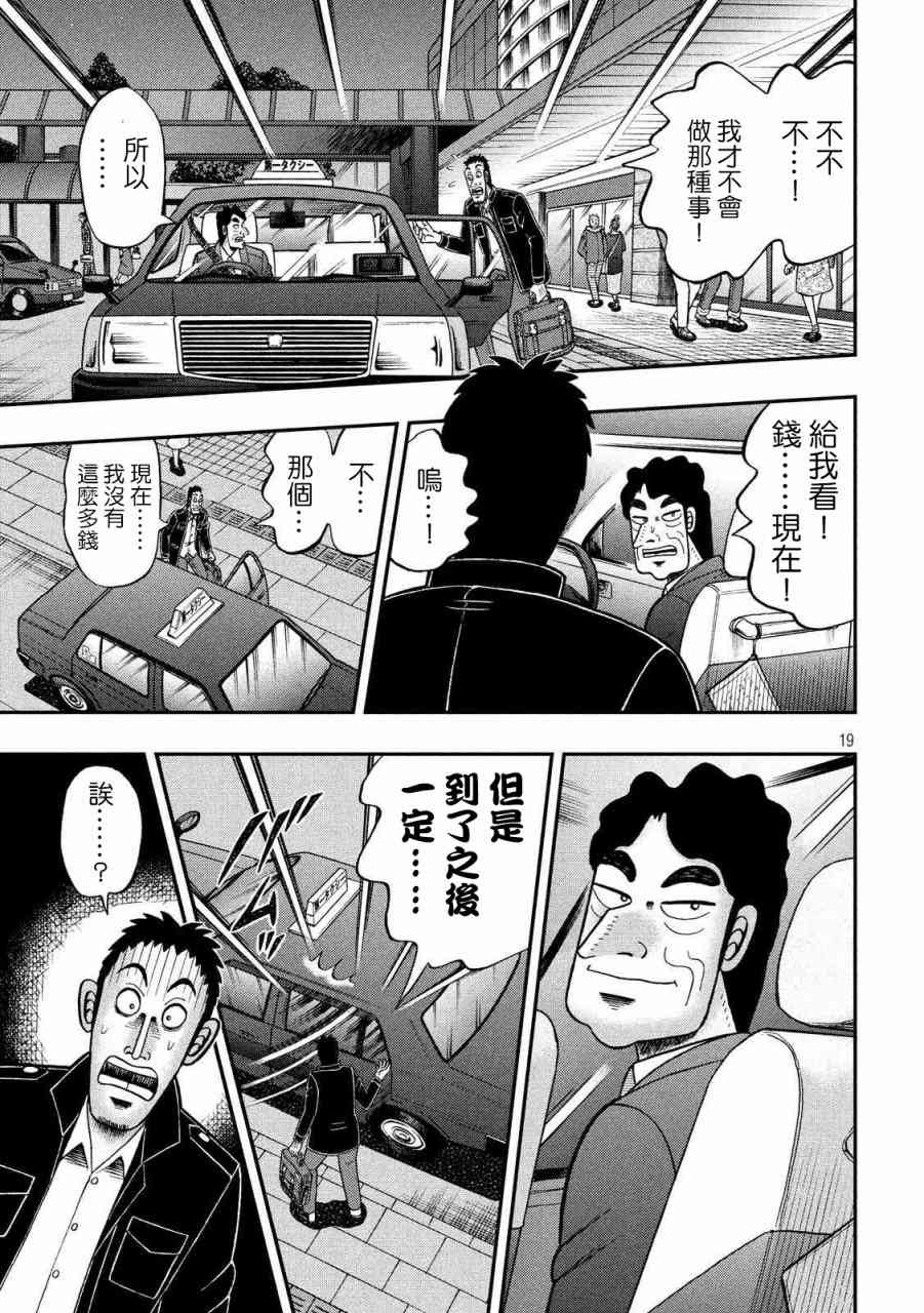 280话17