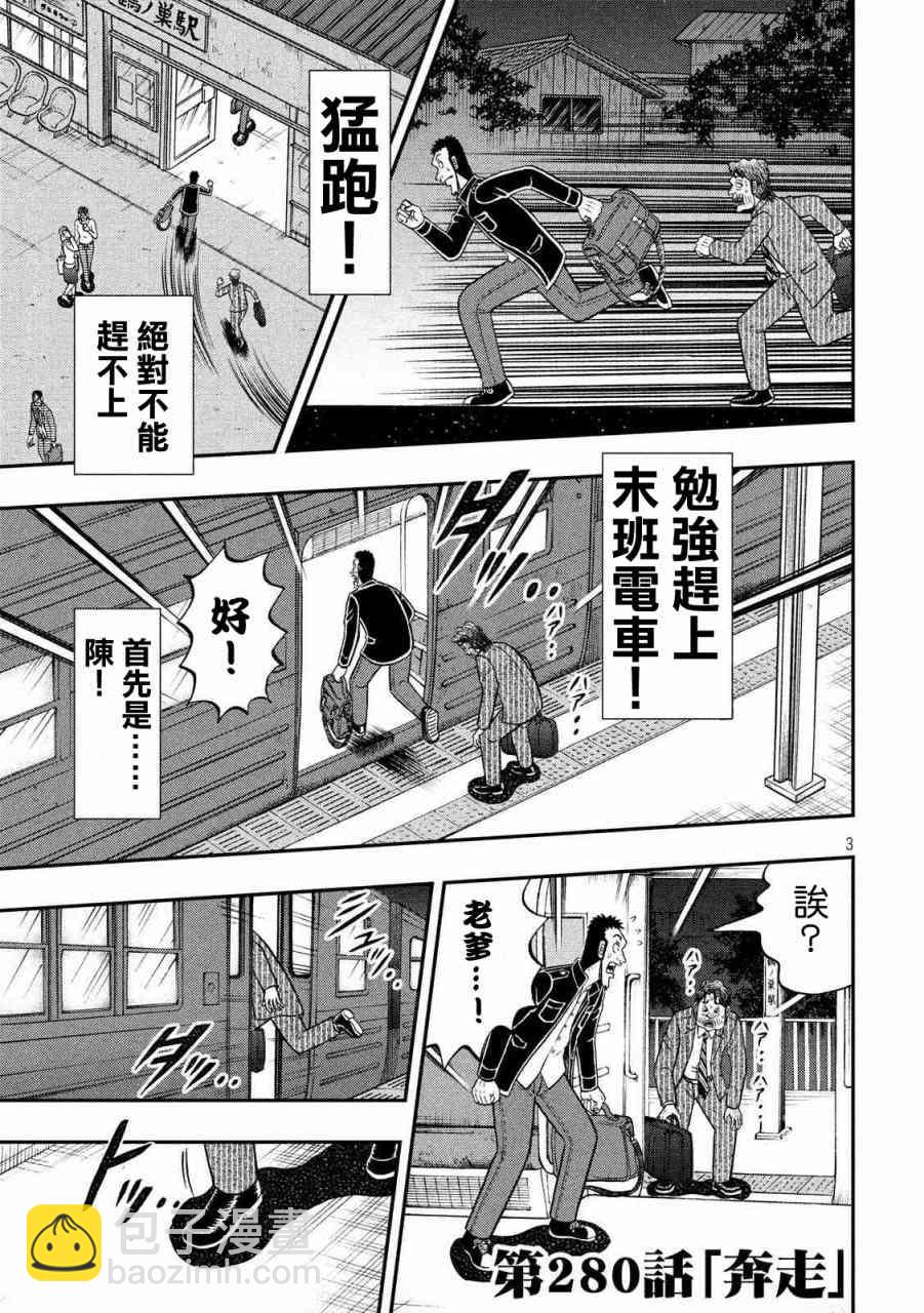 280话2