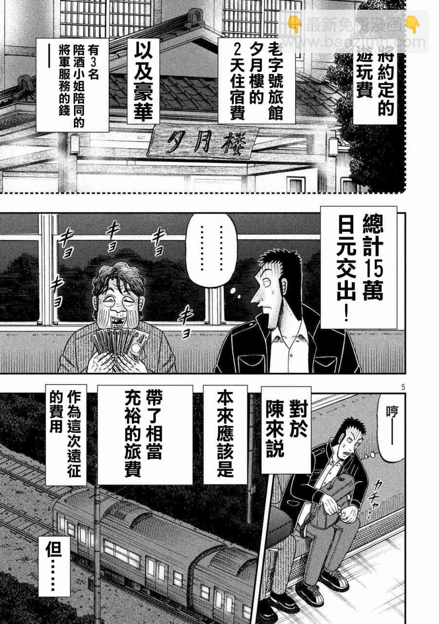 280话4