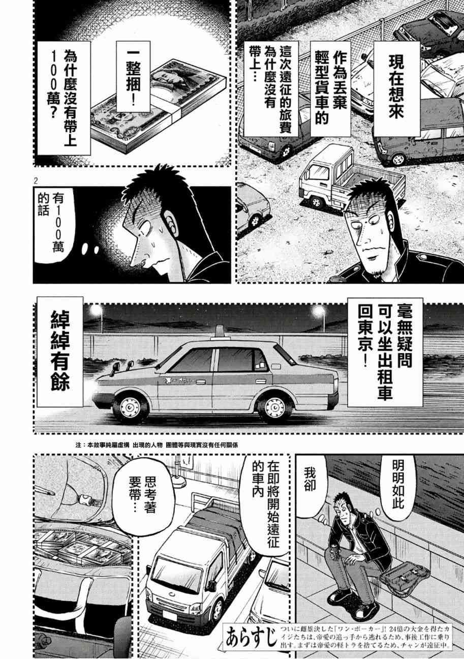 281话1