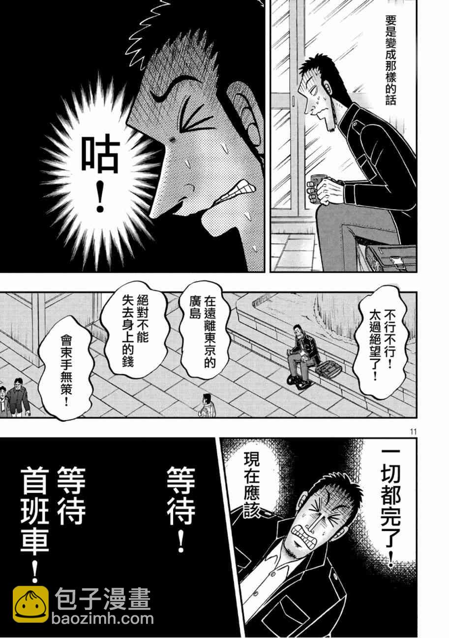 281话10