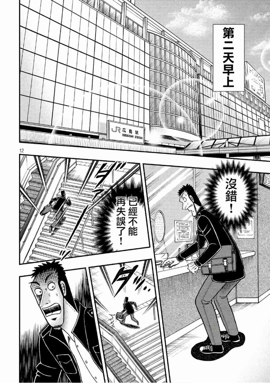 281话11