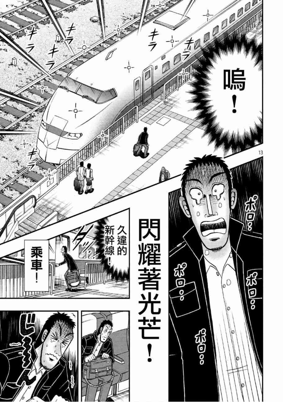 281话12