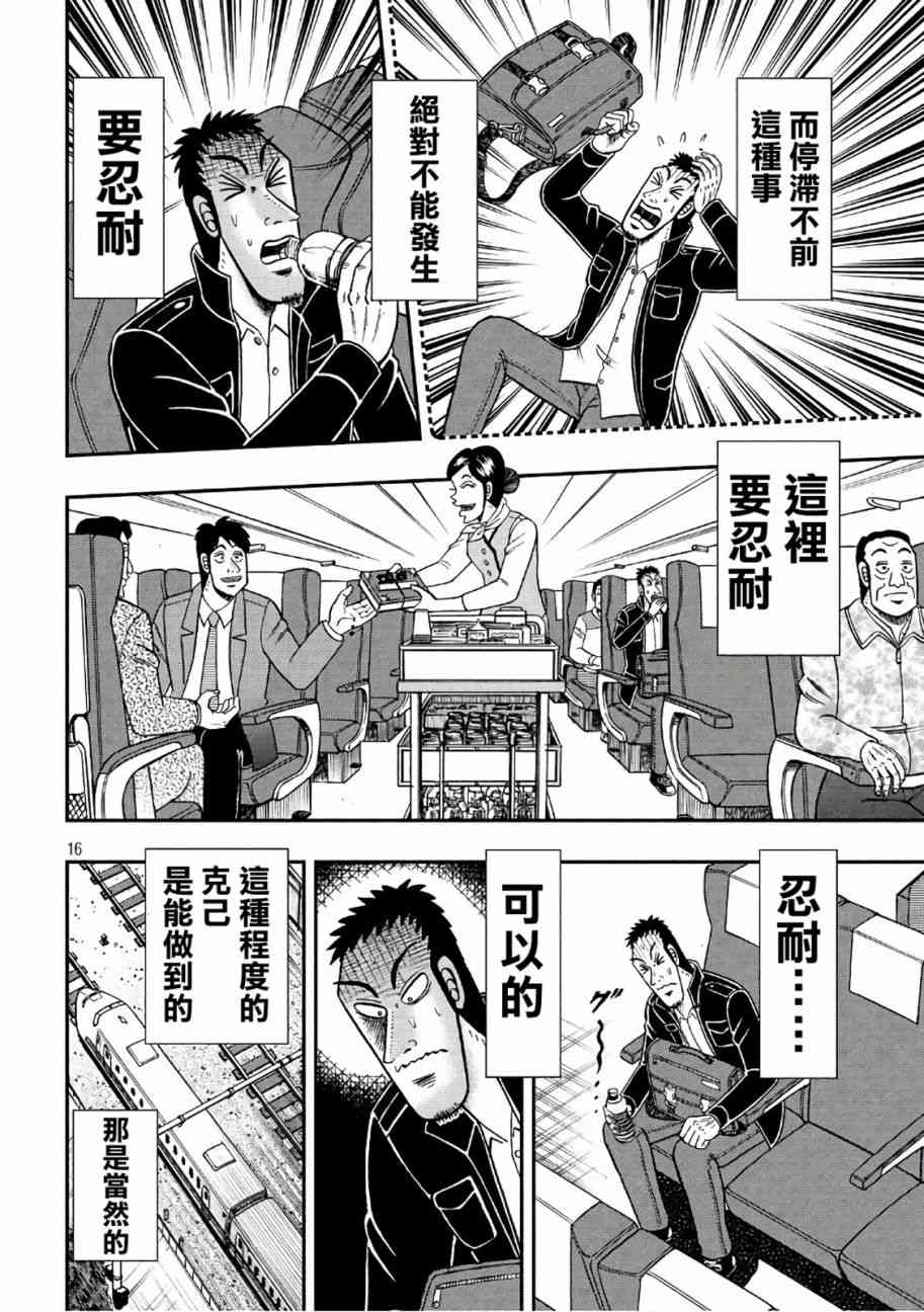 281话14