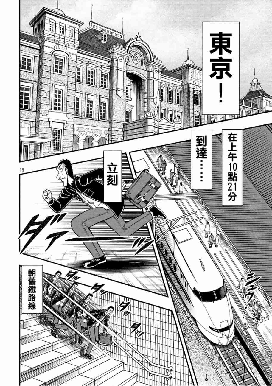 281话16