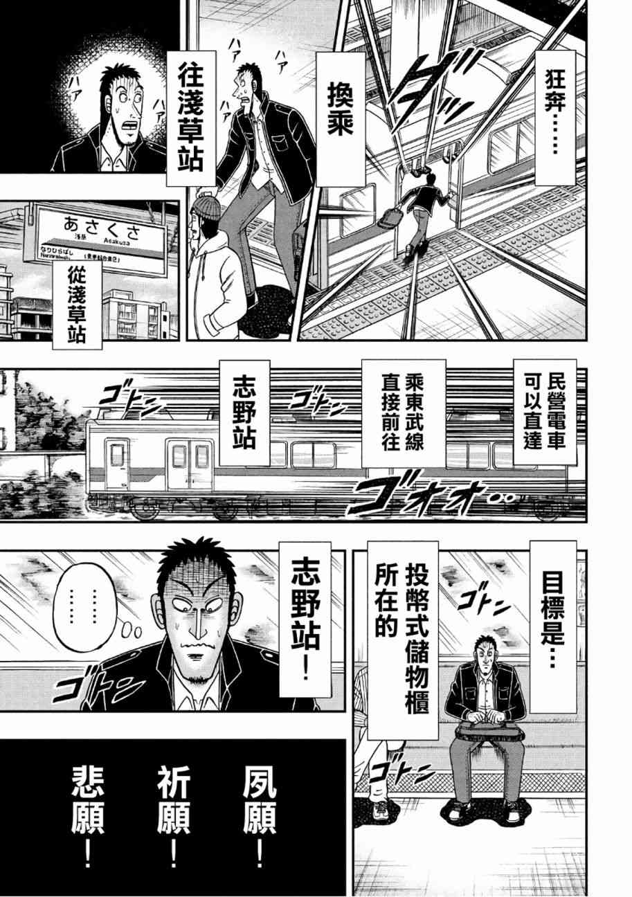 281话17
