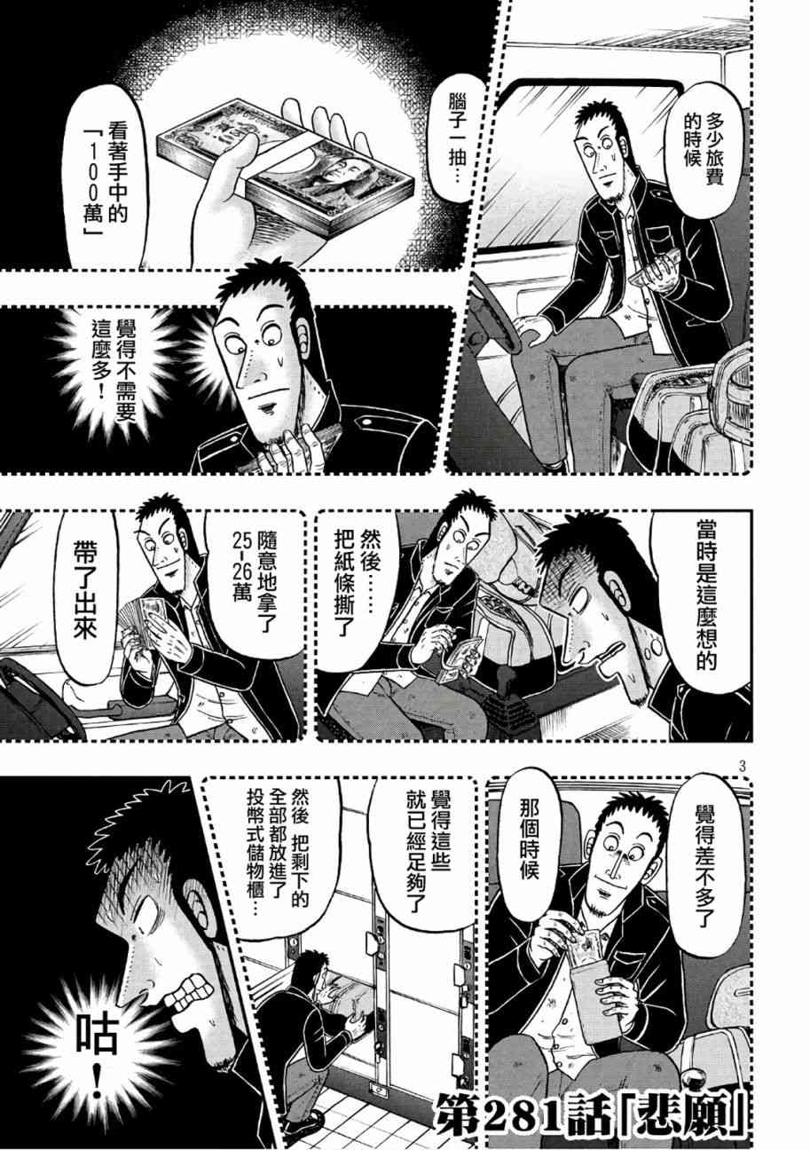 281话2