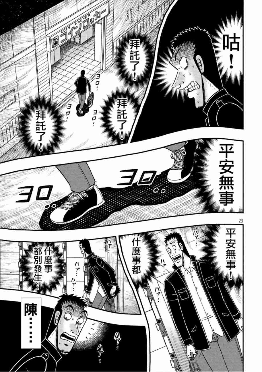 281话21