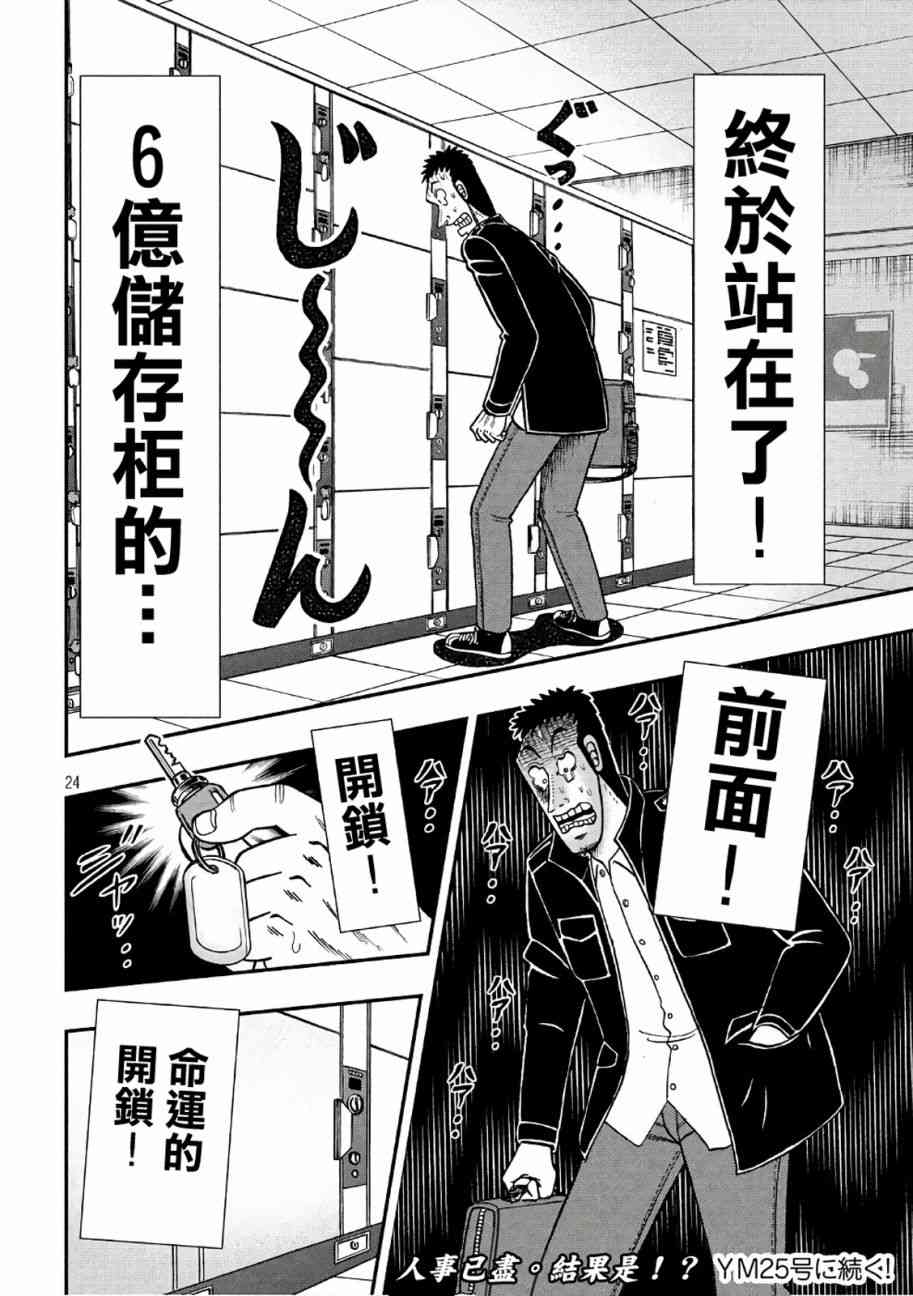 281话22