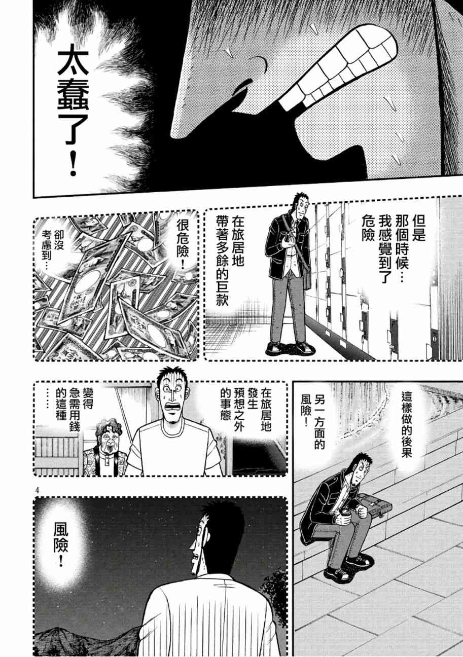 281话3