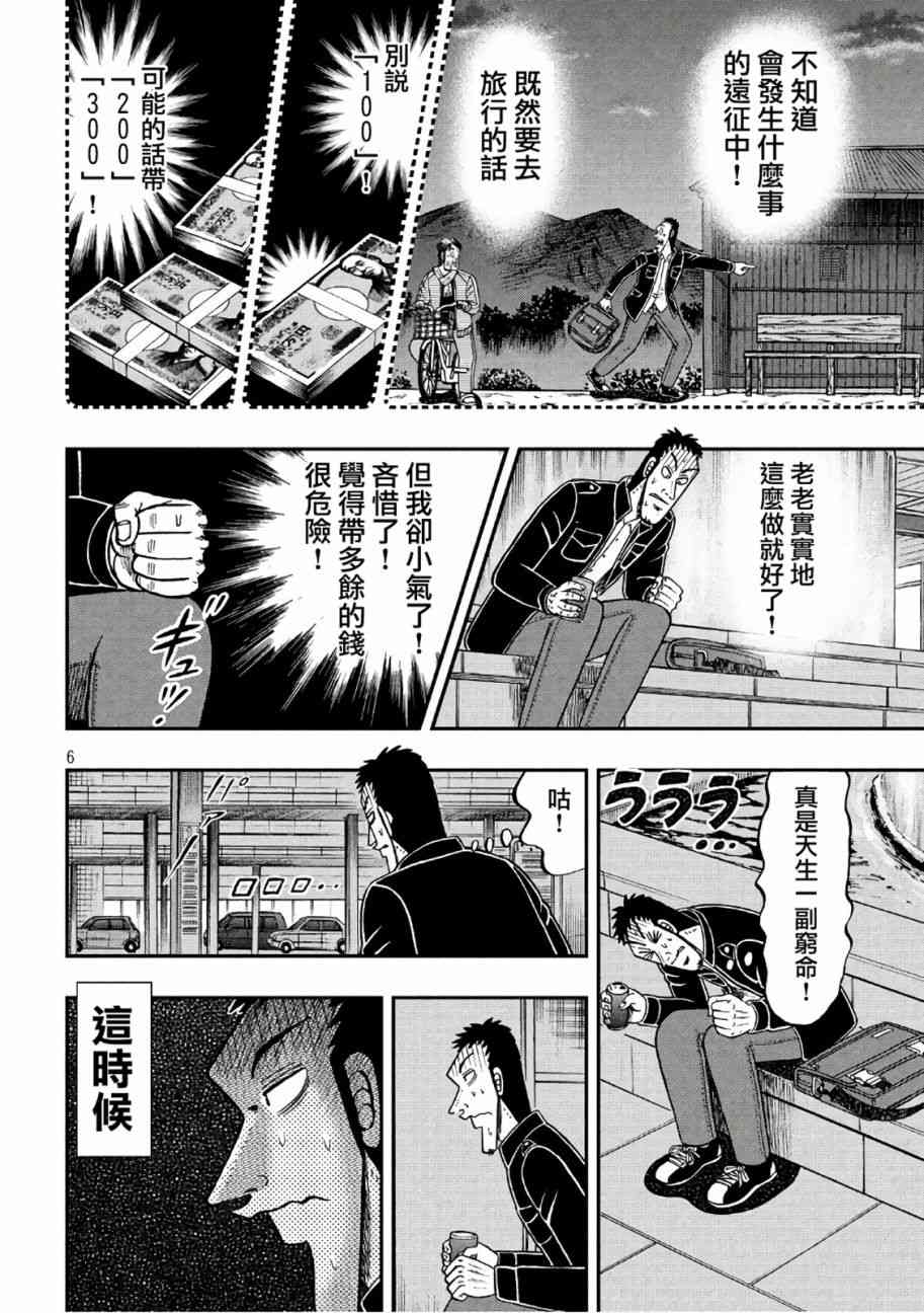 281话5