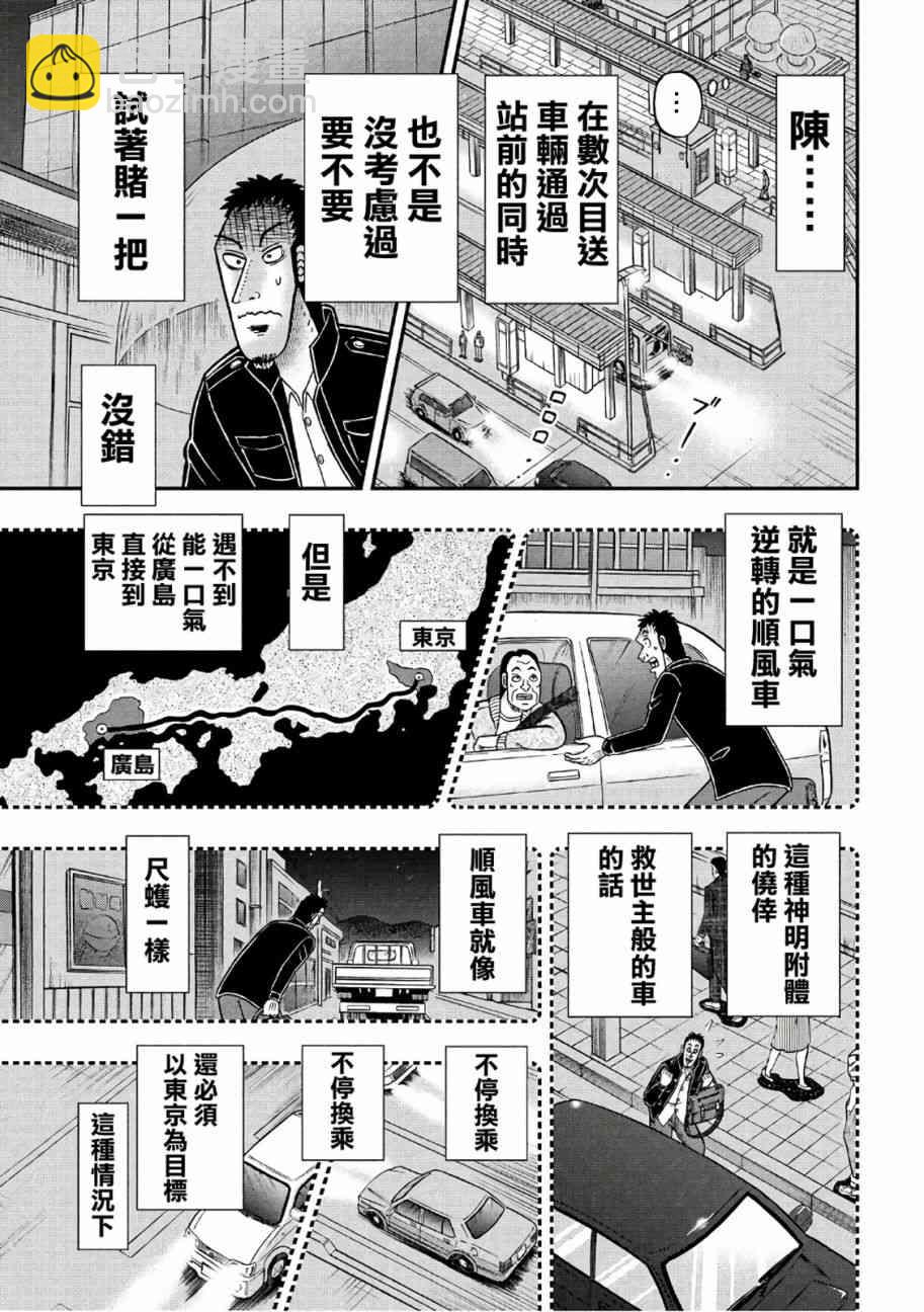 281话6