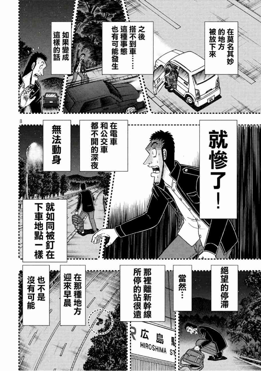 281话7