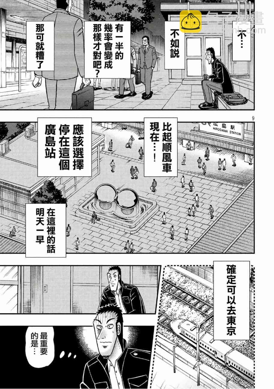 281话8