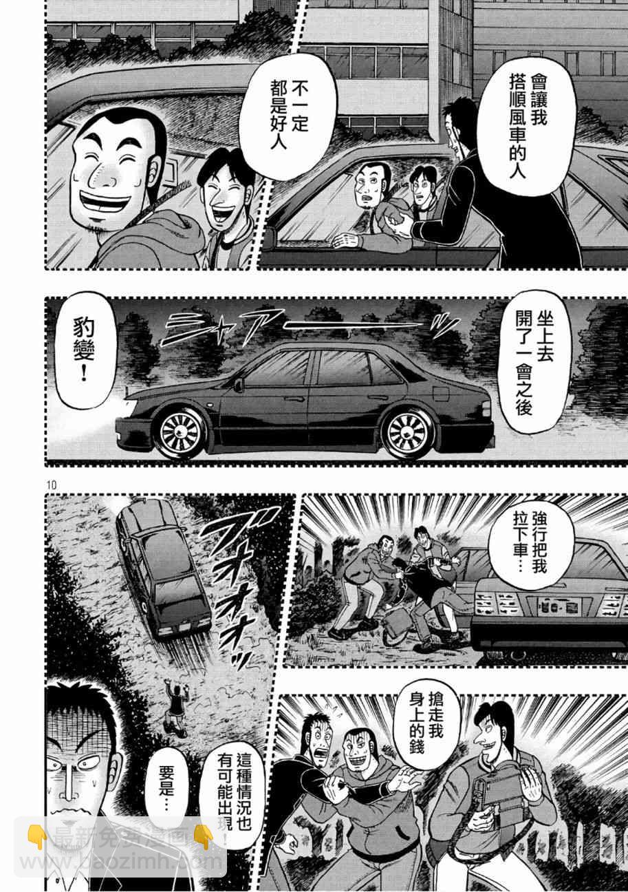 281话9