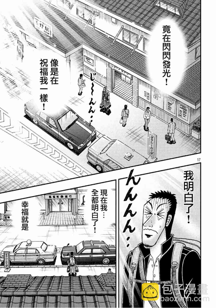 282话15