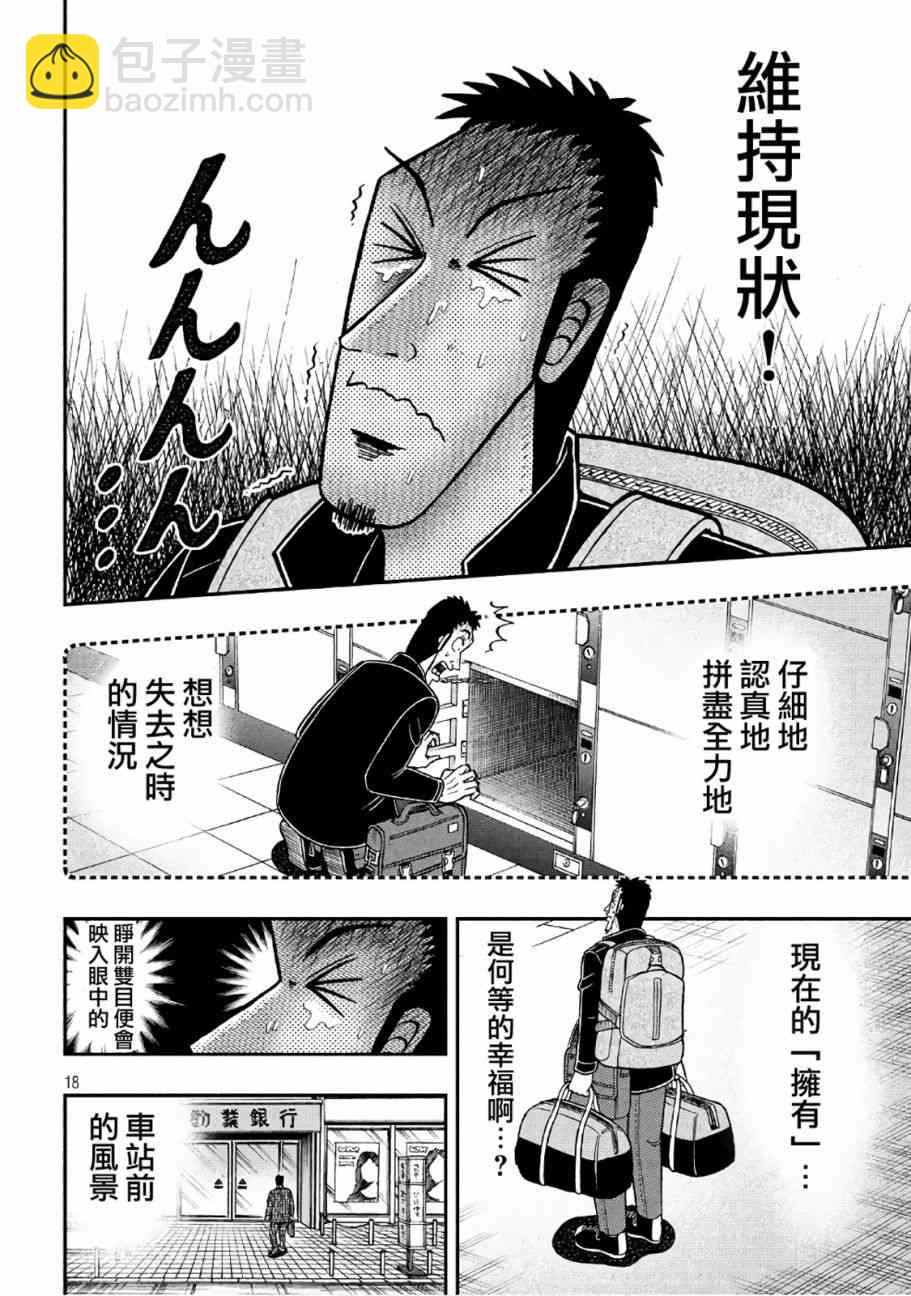 282话16