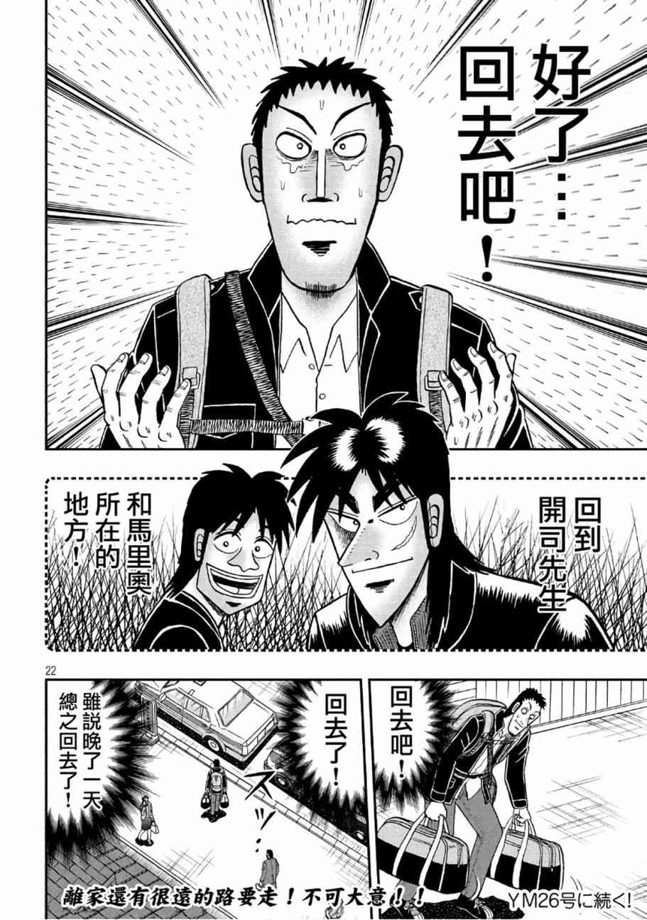 282话20