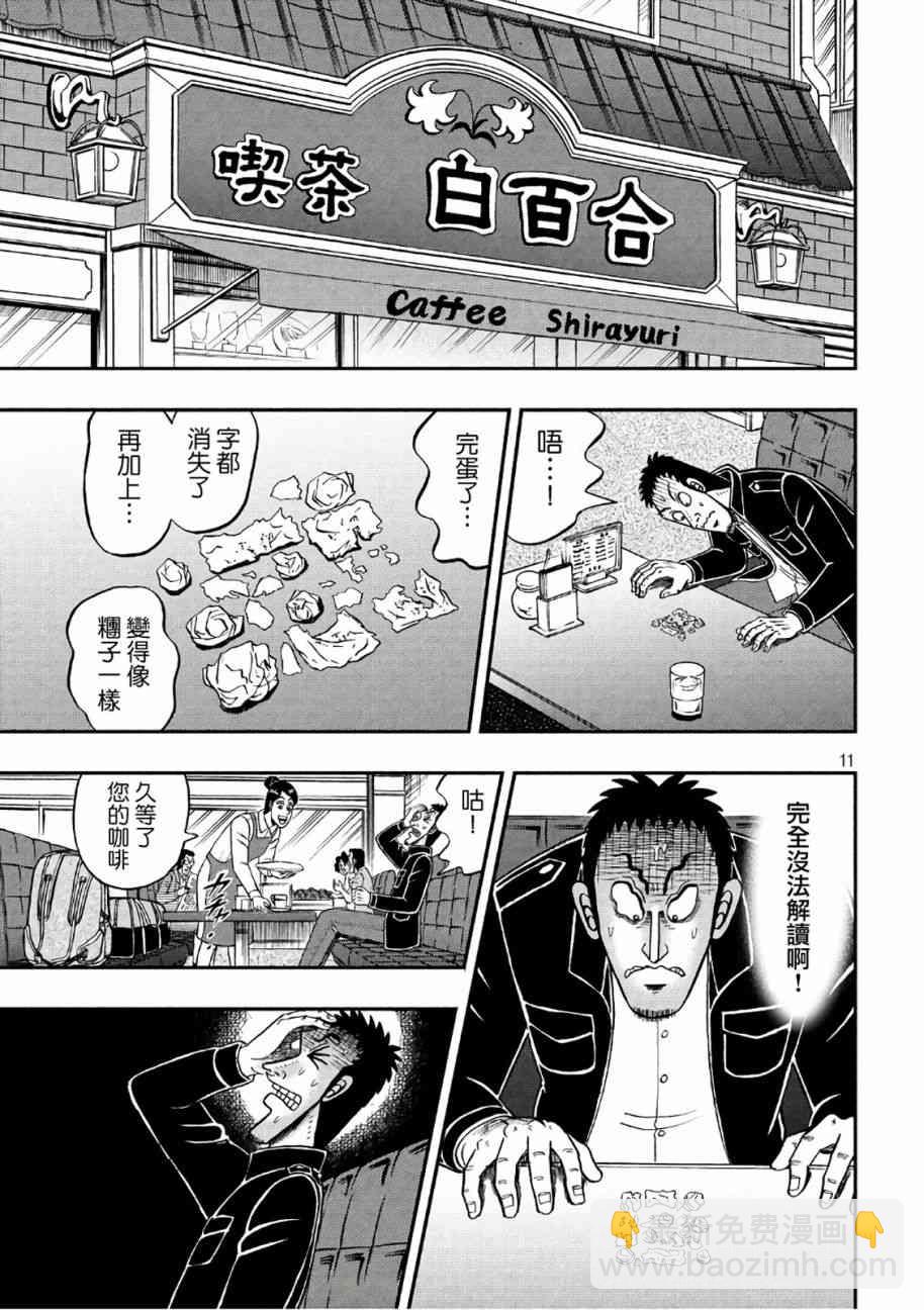 283话10