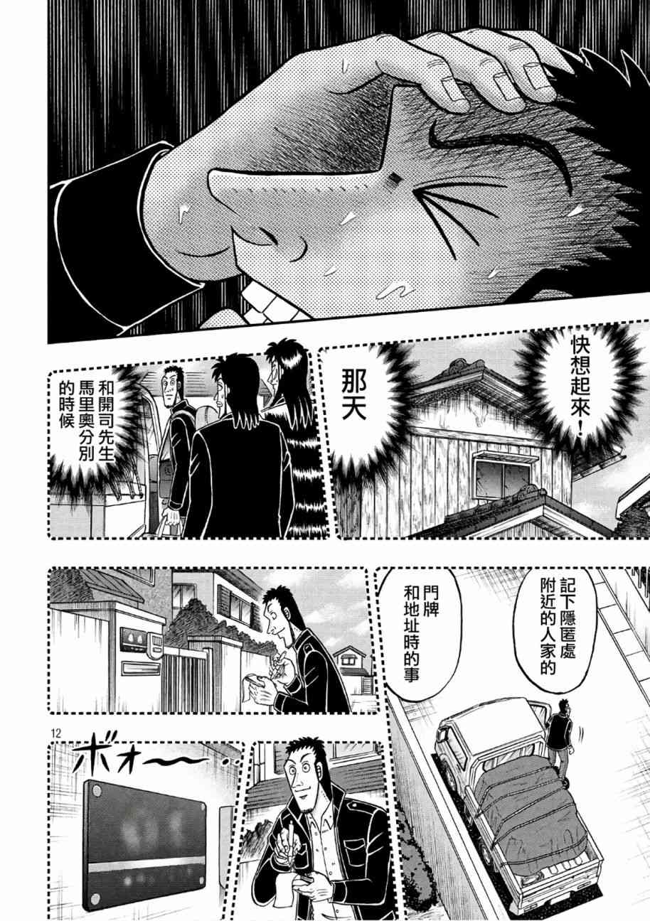 283话11