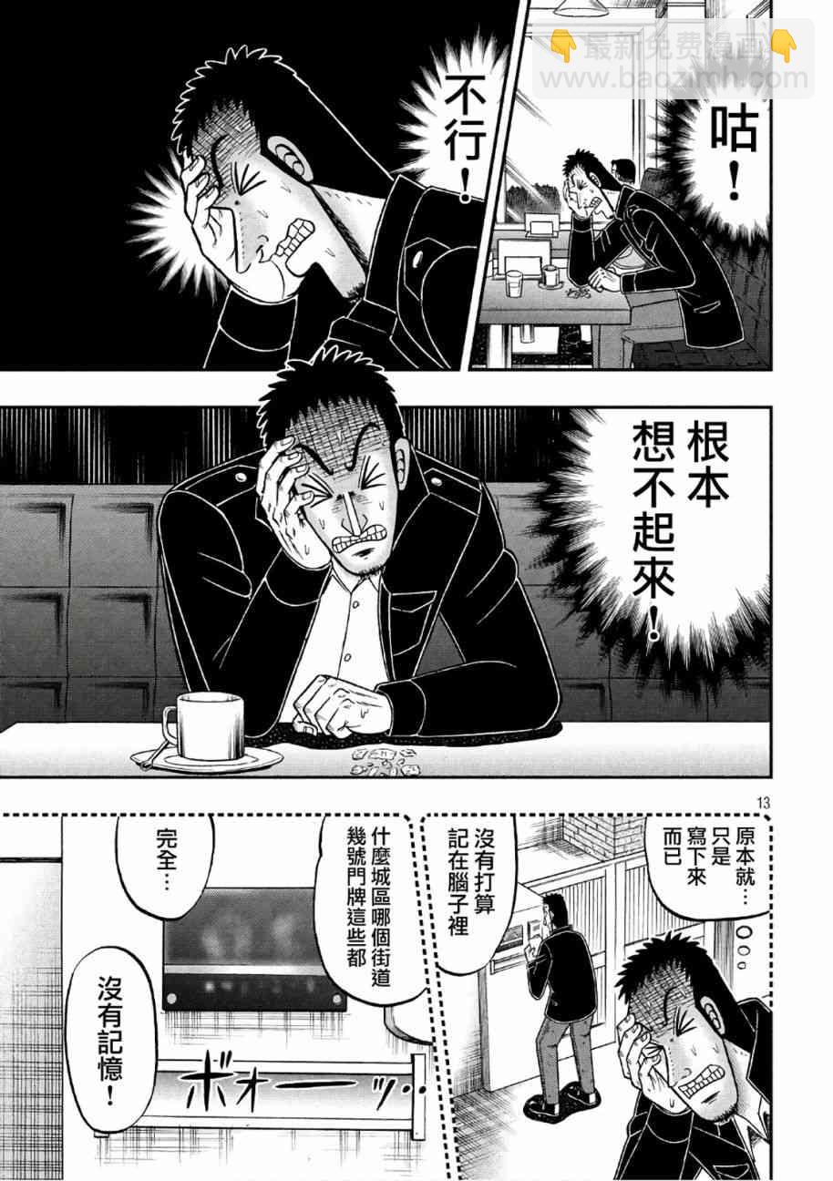 283话12