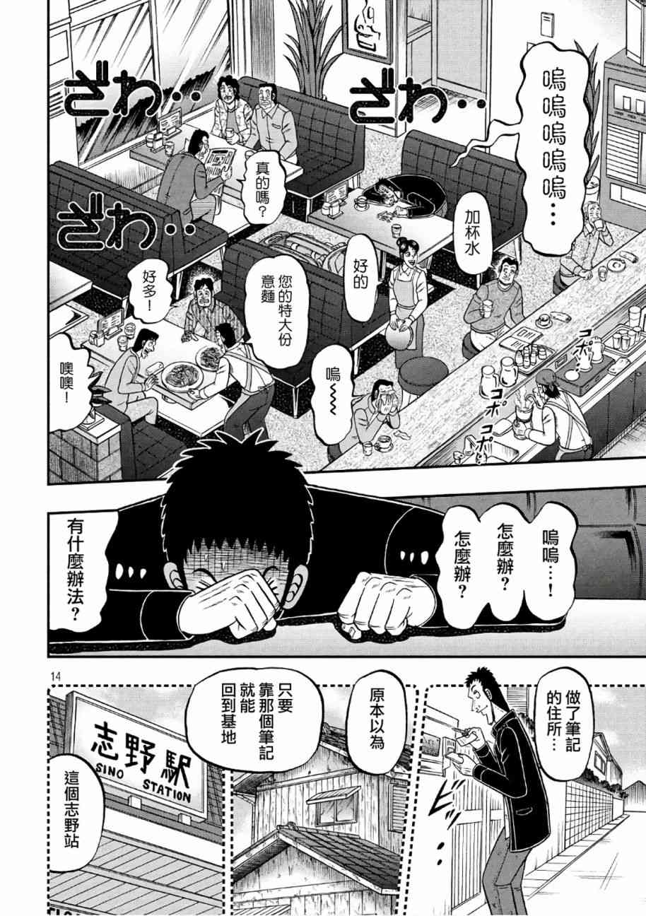 283话13