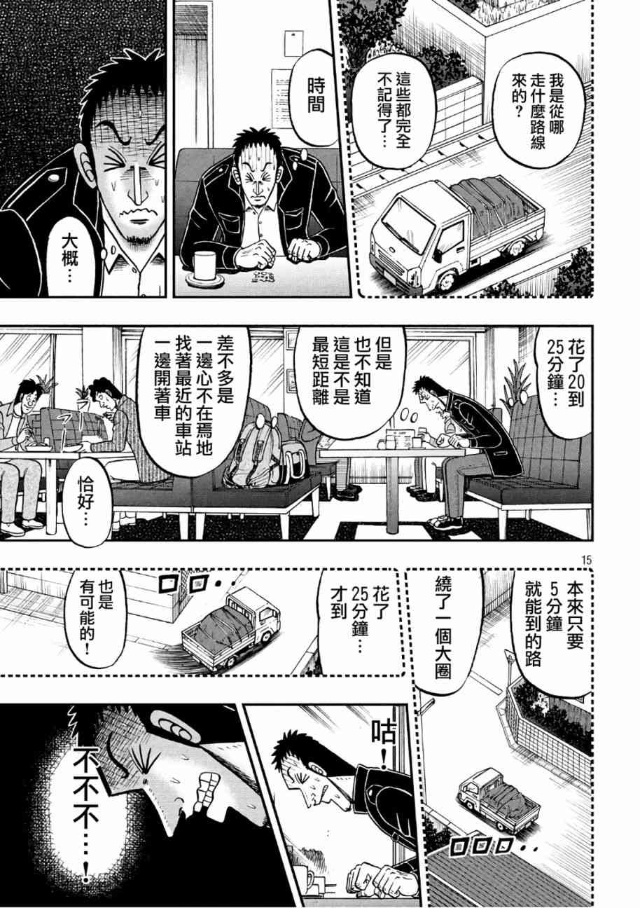 283话14