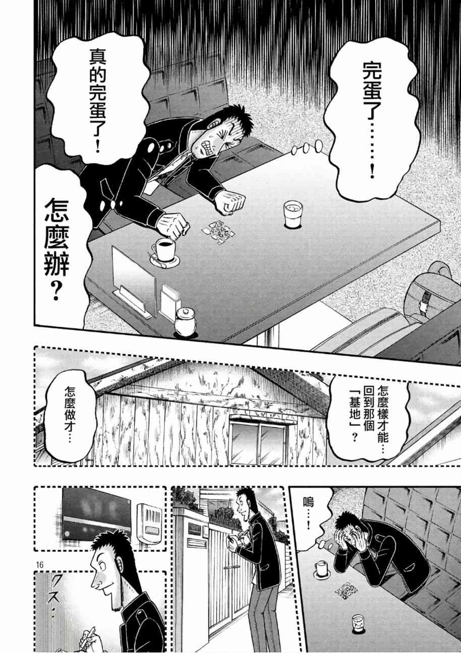 283话15