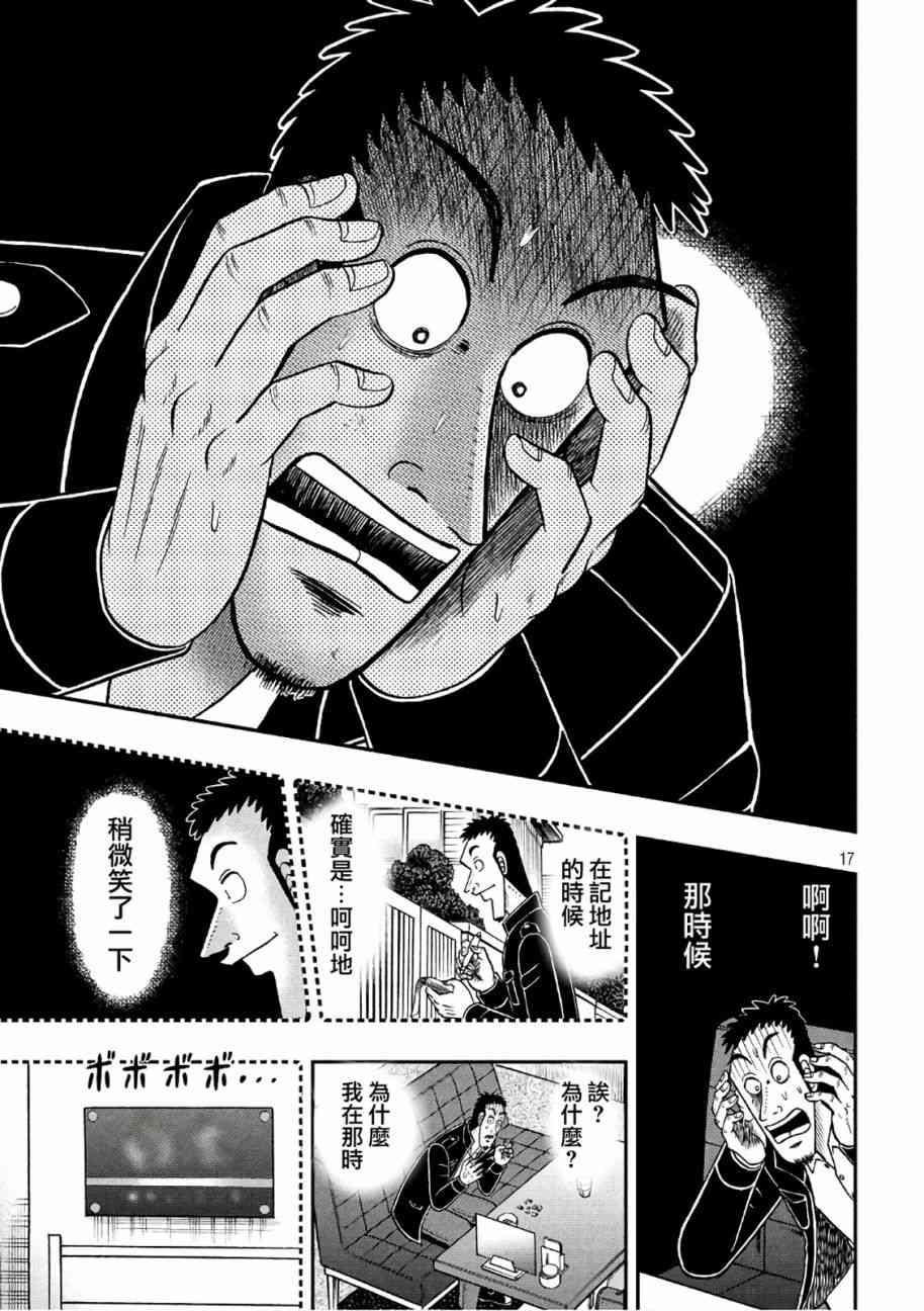 283话16