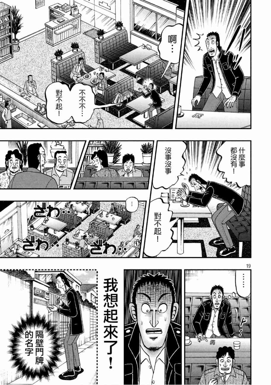 283话18
