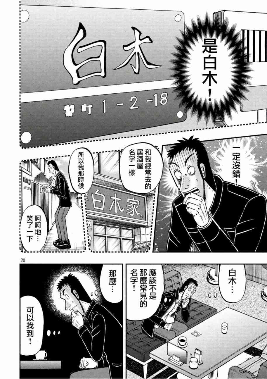 283话19
