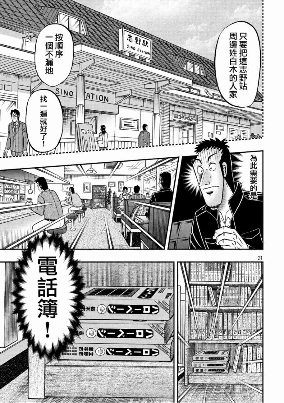 283话20